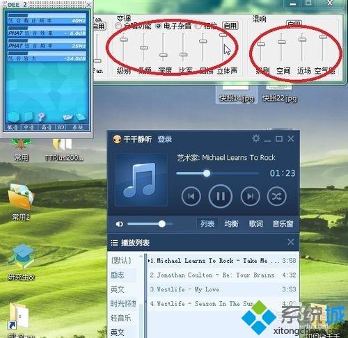 win7系统给千千静听添加音效插件的方法