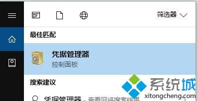 win10系统下远程桌面保存密码后无法修改如何解决