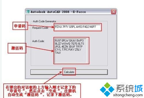 注册机如何激活cad2008？一个简单激活cad2008的方法