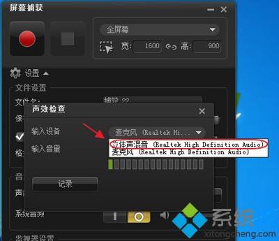 Win7使用会声会影捕获视频出现没声音怎么办