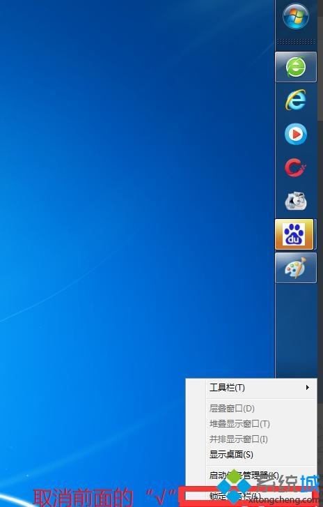 windows7专业版开始菜单跑到左边如何恢复