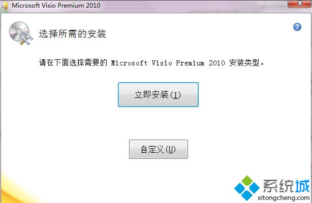 2020年最新visio2010产品密钥_分享visio2010激活密钥