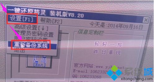 win7系统怎么用一键还原精灵|win7用一键还原精灵的方法