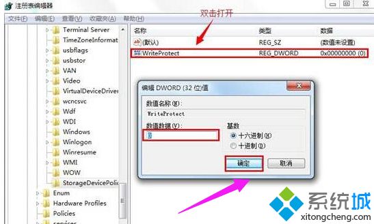 win10复制文件提示“请去掉写保护或使用另一张磁盘”怎么办