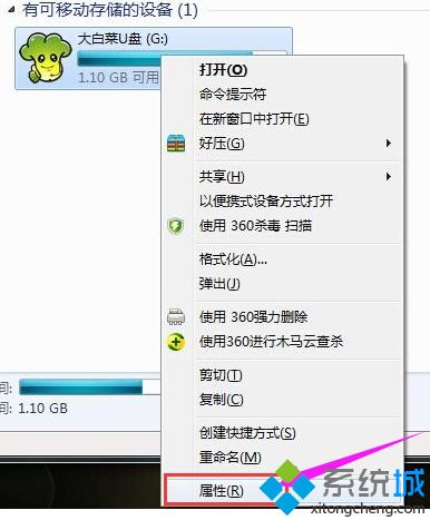 win10复制文件提示“请去掉写保护或使用另一张磁盘”怎么办