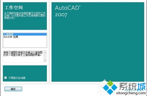 cad2007激活码注册机详细使用教程