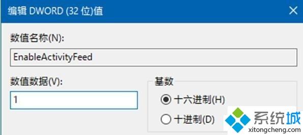 Win10系统下时间线关闭了如何开启