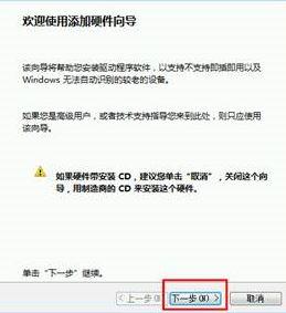 win10系统查看打印机属性中描述不可用的解决方法