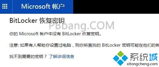 Win10系统关闭/暂停BitLocker的方法