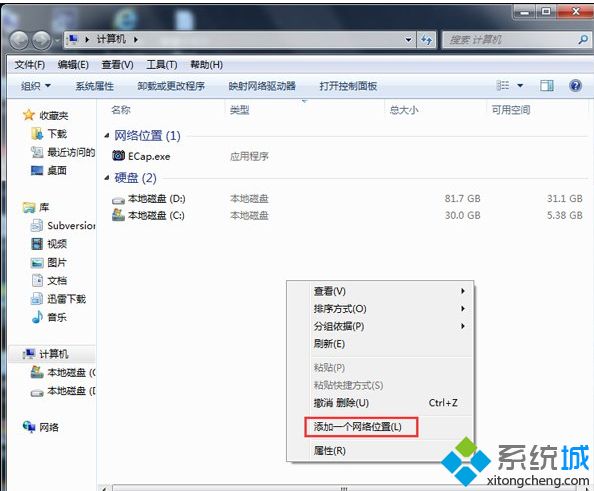 windows7系统下如何添加网上邻居