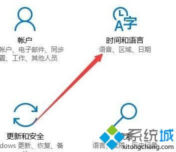 win10打游戏时关闭输入法的操作教程