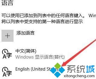 win10打游戏时关闭输入法的操作教程