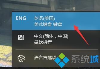 win10打游戏时关闭输入法的操作教程