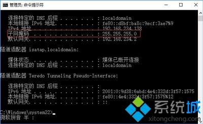 win10查看电脑子网掩码的具体步骤