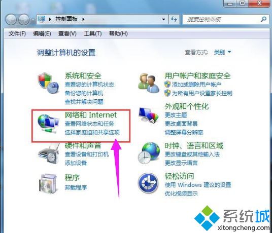 windows7系统如何取消拨号连接