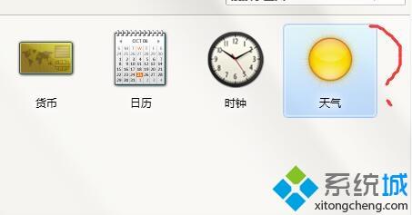 win7天气工具不见了怎么办？win7没有天气工具的找回方法