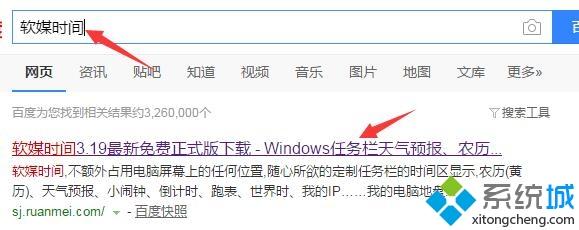 win7天气工具不见了怎么办？win7没有天气工具的找回方法