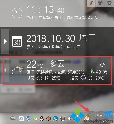 win7天气工具不见了怎么办？win7没有天气工具的找回方法