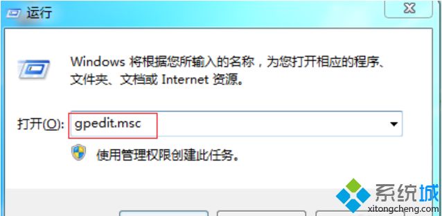 win7电脑无法关机怎么办_win7电脑无法关机的处理方法【图文】