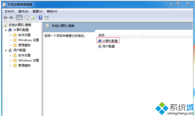 win7电脑无法关机怎么办_win7电脑无法关机的处理方法【图文】