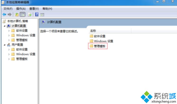 win7电脑无法关机怎么办_win7电脑无法关机的处理方法【图文】