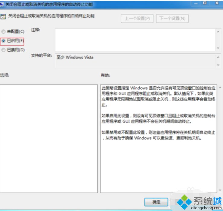 win7电脑无法关机怎么办_win7电脑无法关机的处理方法【图文】