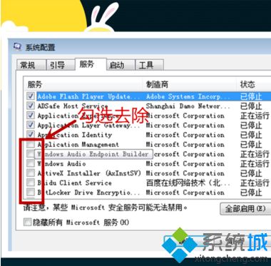 教你win7电脑右下角老是弹出广告的三种解决办法