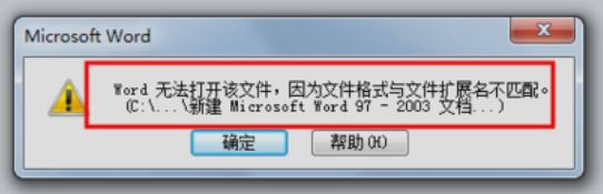 word文件打不开怎么回事？word文件打不开的两种处理方法