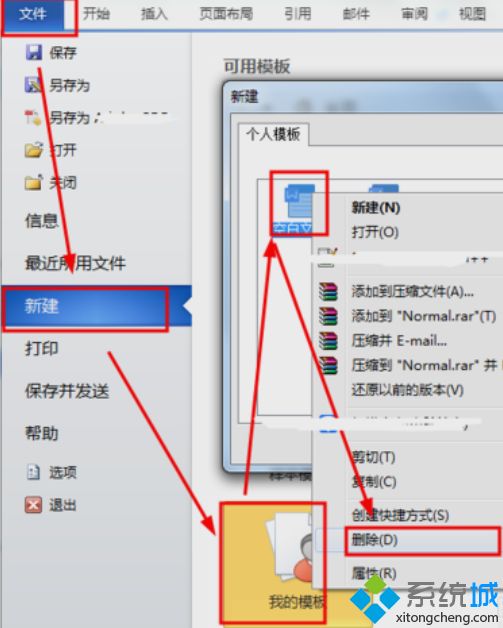 word文件打不开怎么回事？word文件打不开的两种处理方法