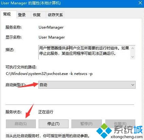 win10电脑中音量图标无法打开怎么办