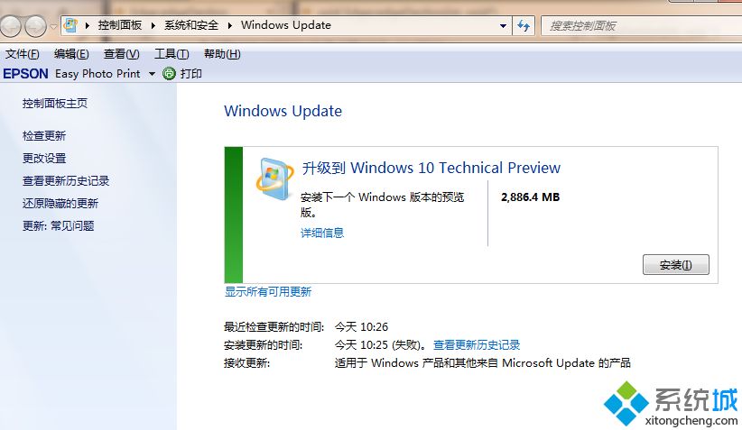 免费升级win10正式版的操作方法