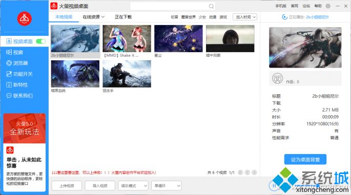 Win10系统直接将视频设置为桌面背景的方法