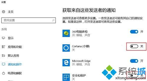 win10通知中心如何关闭？win10关闭通知中心的方法