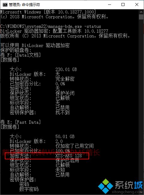 win10系统下怎么使用BitLocker禁用硬件加密