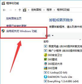 win10系统怎么开启iis功能？win10开启iis功能的详细步骤