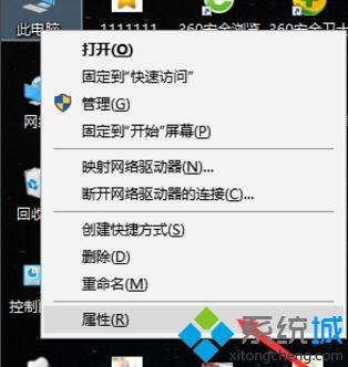 win10系统启用系统保护的方法