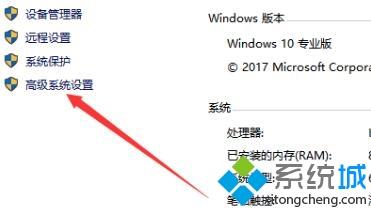 win10系统启用系统保护的方法