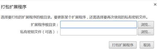 windows7系统下谷歌插件已损坏怎么办