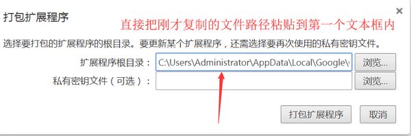 windows7系统下谷歌插件已损坏怎么办