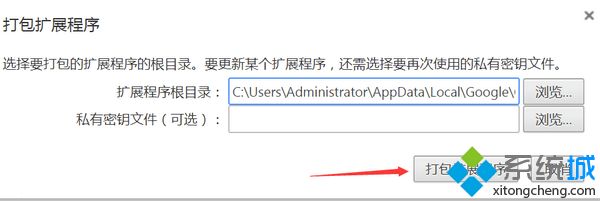 windows7系统下谷歌插件已损坏怎么办