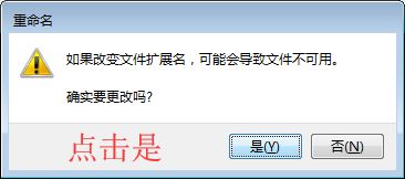 windows7系统下谷歌插件已损坏怎么办