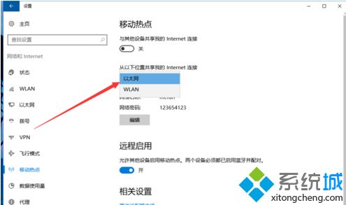 windows10无法开启热点怎么办？教你开win10热点的方法