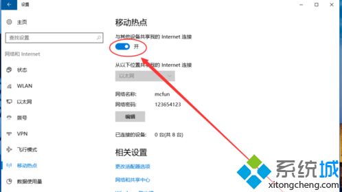 windows10无法开启热点怎么办？教你开win10热点的方法