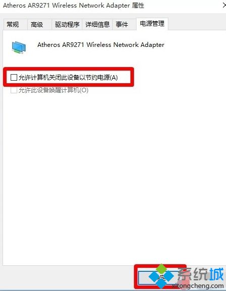 三种方法解决win10网络不稳定的问题【图文】