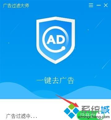 win7系统中一招简单过滤视频广告的方法