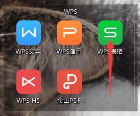 win7系统下怎么屏蔽wps热点新闻弹窗