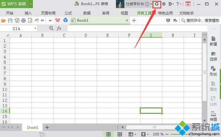 win10专业版让wps热点不再弹出的方法