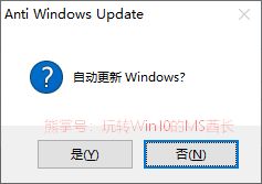 用Anti Windows Update不让Win10系统自动更新