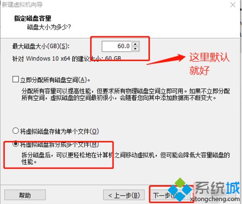 在虚拟机中安装win10系统的简单方法