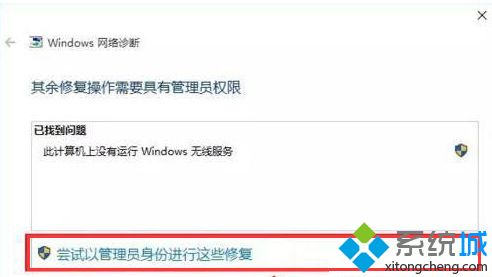 win10网络设置突然没有wlan选项怎么办|win10没有wlan的解决方法